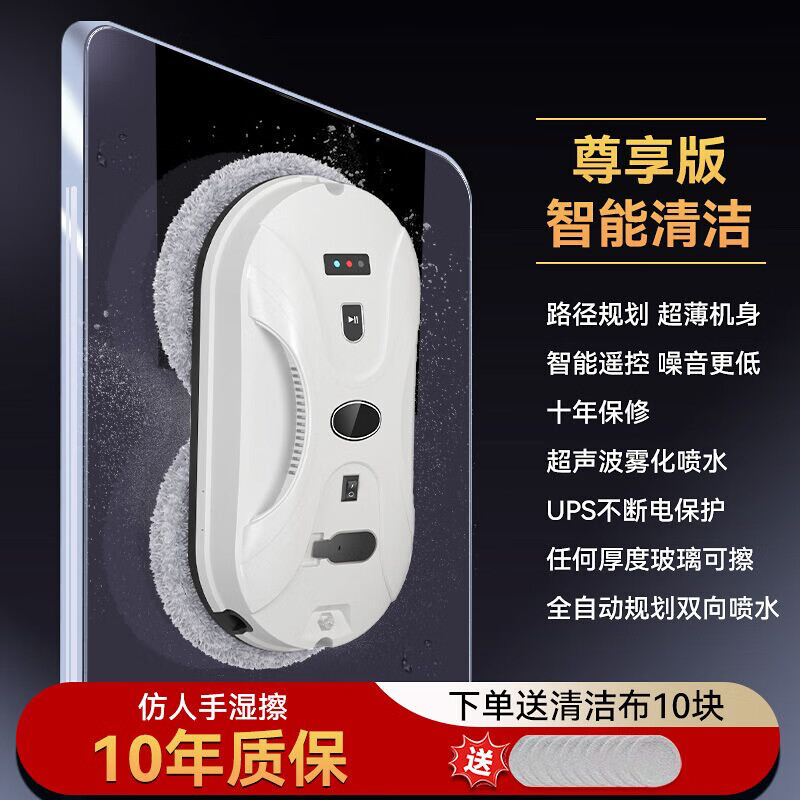 BMOI machine Ml is the same style as the intelligent window cleaning robot, fully automatic dual water spray household electric high-rise exterior window glass cleaning artifact, exclusive two-way water spray + free remote control + ten-year warranty