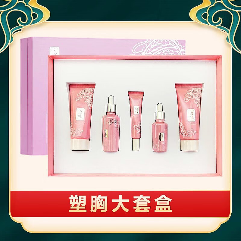Liangka counter Liangka Youran set box official authentic Tingpu Shuxiang Youran shaping firming essential oil beauty large shaping set box (+ meridian brush)