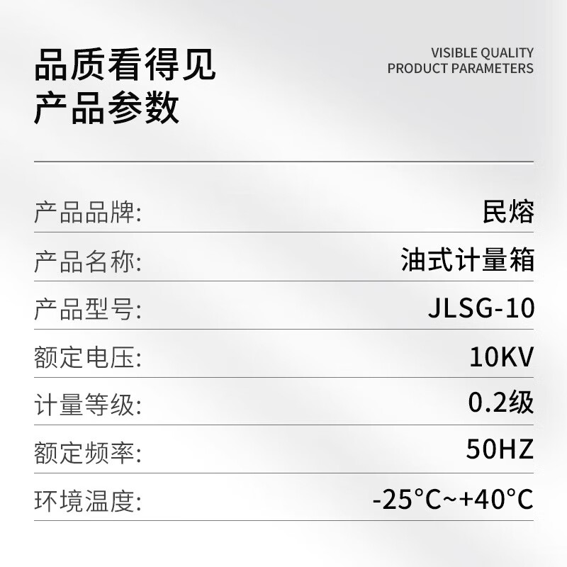 Minrong outdoor combined oil type transformer JLS three-phase power high voltage oil type metering box JLSG-10