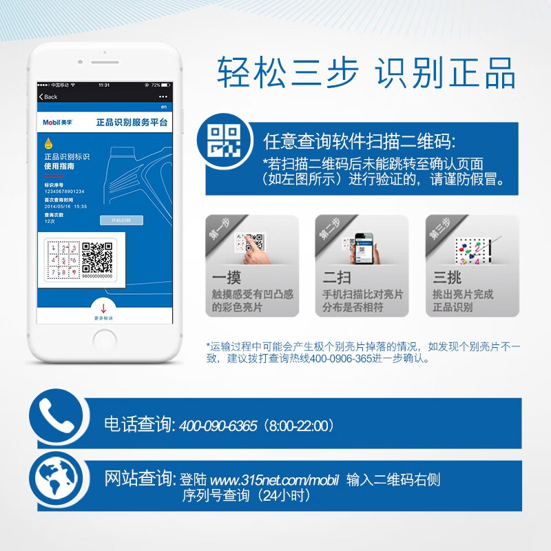 Mobil Antifreeze -45 131 Automotive Engine Coolant Organic Acid 0AT Red 4L/barrel