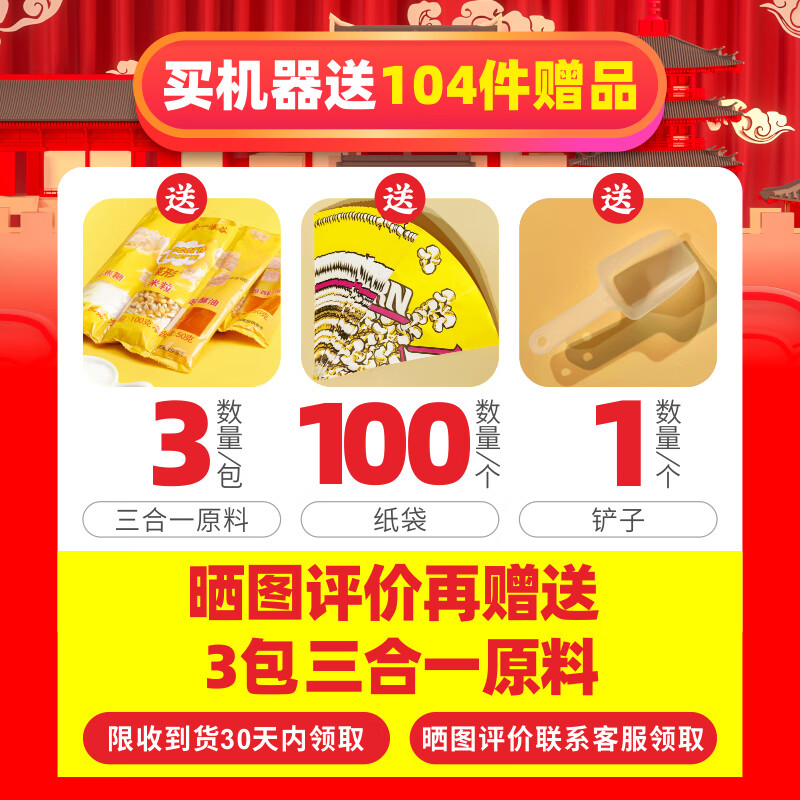 Popcorn machine fully automatic popcorn machine commercial spherical butterfly electric popcorn popcorn snack machine festive red flat top fully automatic popcorn machine +40