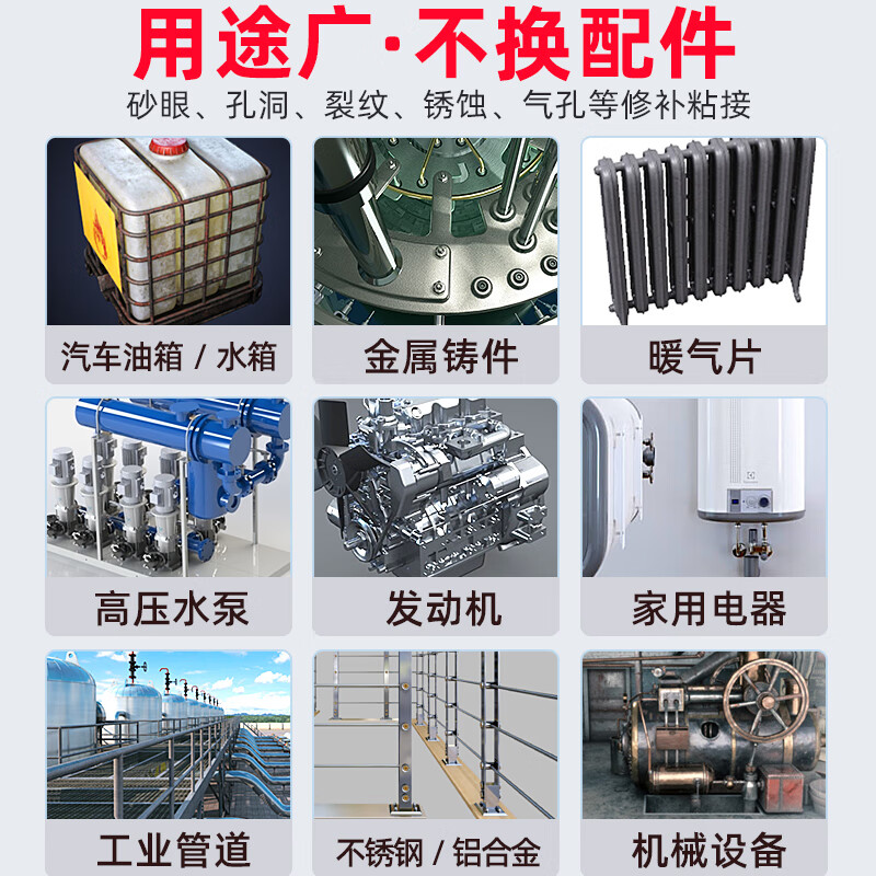 Ergo9922 caster's glue, high temperature resistant welding ab glue, electric welding strong glue, waterproof, stained stainless steel oil tank, leaking water, iron radiator, universal welding agent, special metal repair agent