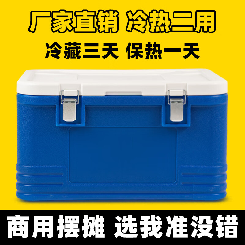 Insulated box, commercial stall, outdoor camping refrigerated box, car-mounted takeout, meal delivery, hot food, ice cubes, ice bucket 85L, high configuration, cold keeping for 72 hours - with cover, insulated