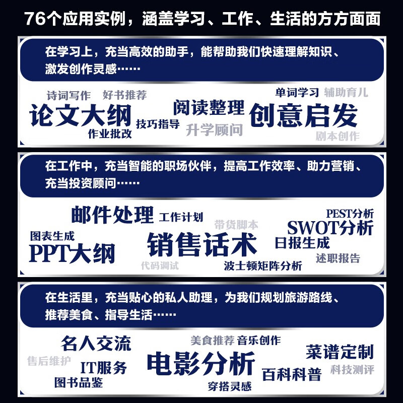 Doubao, an AI tool that everyone can use, produced by Shuyi Design