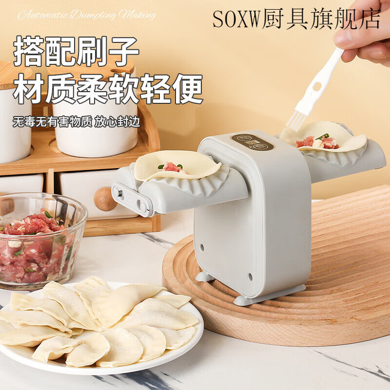 SOXW fully automatic double-headed dumpling making artifact household press dumpling wrapper machine for making dumplings special small electric dumpling making machine dynamic dumpling making machine