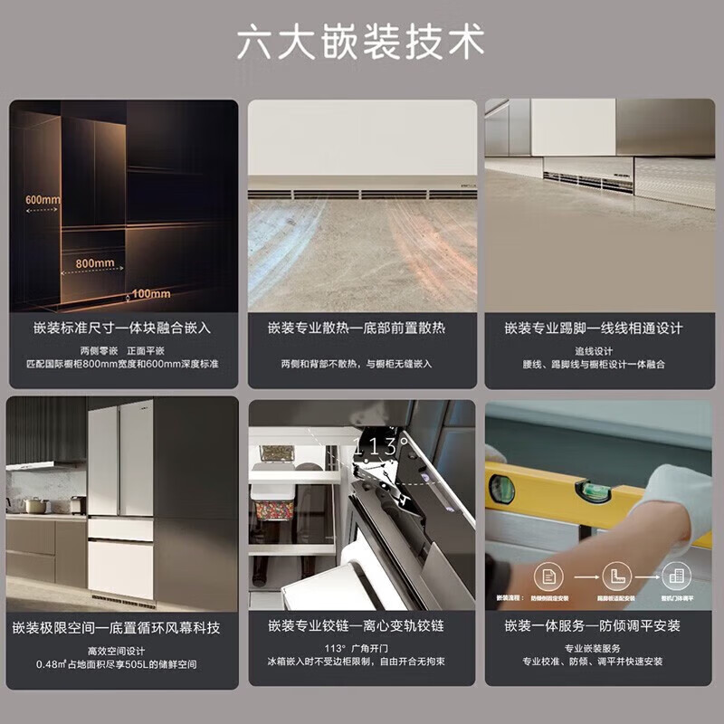 Casarte 505-liter ultra-thin embedded automatic ice-making-30 deep-cooling French multi-door white household first-class inverter refrigerator Casarte 505 refrigerator + 10-year extended warranty for the whole machine