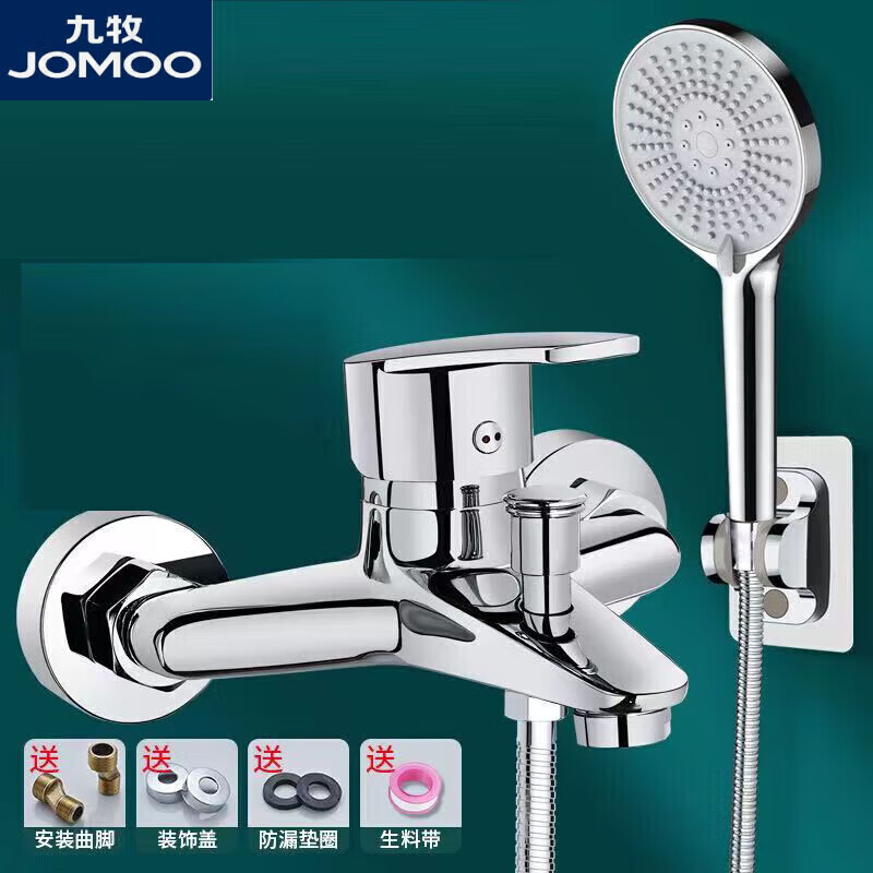 JOMOO official flagship universal mixing valve hot and cold shower faucet bathroom bathtub shower faucet triple triple faucet-five-speed shower set