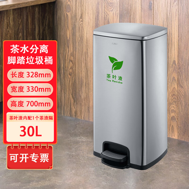 GNF Shijiazhuang Airport's same style tea dregs and tea water separation foot-operated trash can with lid foot-operated stainless steel large tea room kitchen waste peel barrel commercial 30L tea collection barrel tea dregs barrel 30-liter foot-operated tea dregs barrel