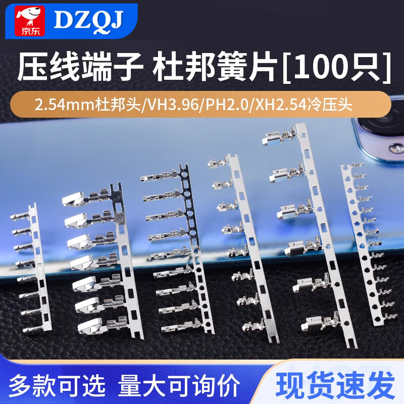 XH2.54 crimping terminal CH/VH3.96/PH2.0/KF2510/SM/1.25/5557 DuPont 5556 mother chip-shoot 1=100 pieces, no specifications