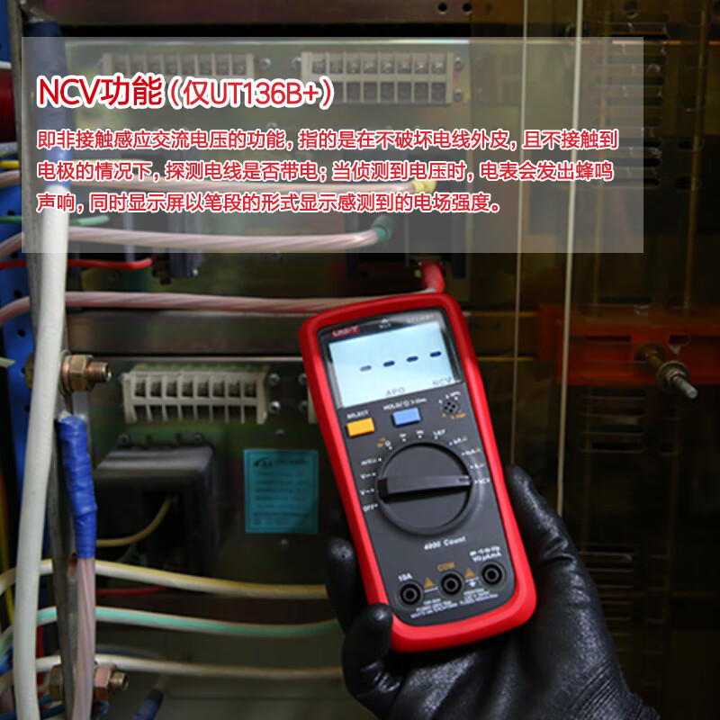UNI-T multimeter high-precision digital multimeter automatic range anti-burn anti-mismeasurement multi-purpose electric meter voltage and current meter NCV large capacitance measurement UT136B+