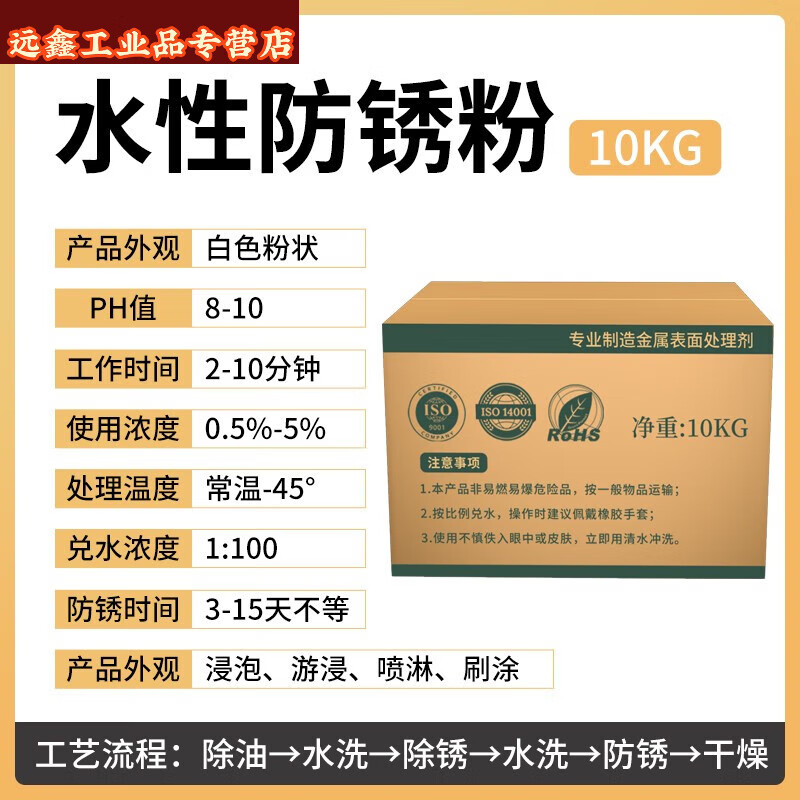 Industrial long-term anti-rust powder water-soluble grinder mold hardware workpiece high-efficiency anti-rust powder sealing protective agent * anti-rust powder 10KG / box / white *