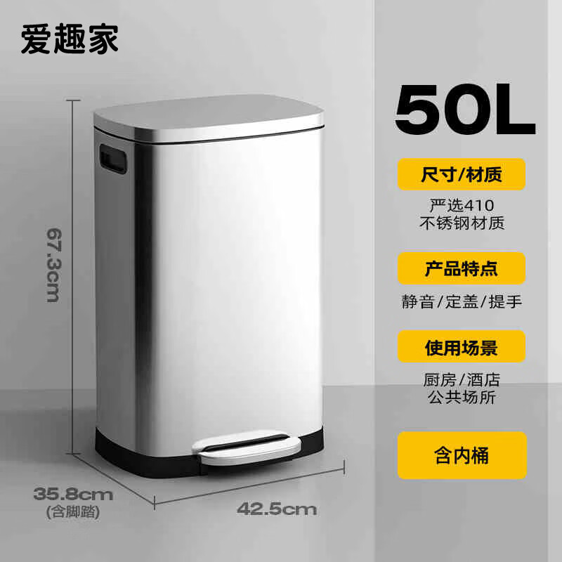 Aiqijia trash can with lid, household pedal, bedroom, bathroom, kitchen, living room, high-end luxury internet celebrity 2025 new model, large capacity, 50L silver (hall/office)