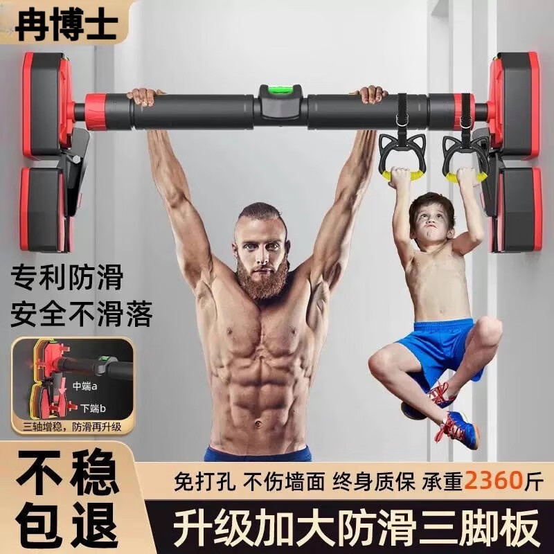 Dr. Ran horizontal bar home indoor pull-up training fitness equipment abdominal machine punch-free swing booster belt horizontal bar double level installation distance 98-140cm