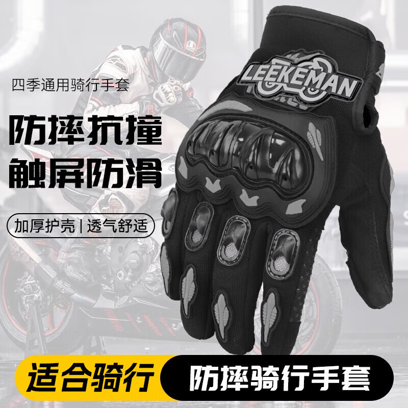 Cheguimu motorcycle gloves are windproof and fall-proof motorcycle riding all-season protection full-finger touch screen rider equipment