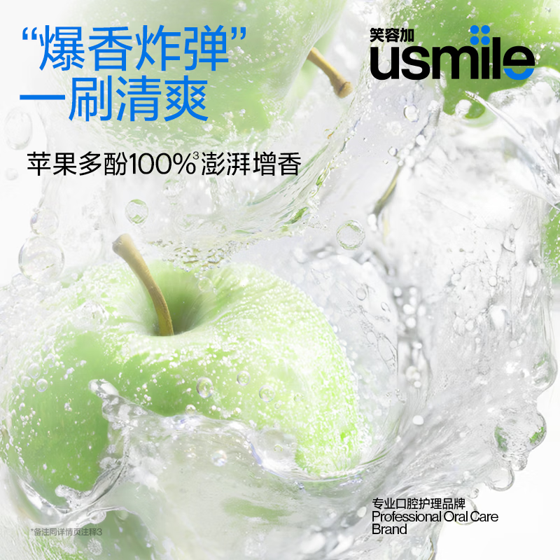 Usmile smile plus Ziyu same style whitening and refreshing toothpaste 2 pack Genting Grape & Snow-soaked Camellia 220g