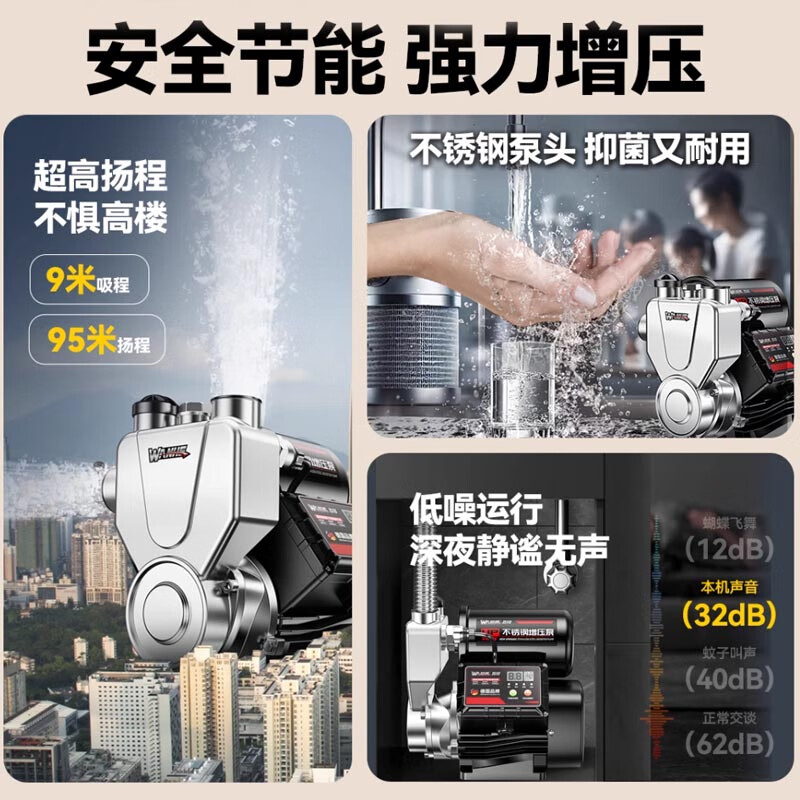 Wanhe door-to-door installation stainless steel booster pump household fully automatic water heater tap water whole house self-priming pump pumping water 530W stainless steel fully automatic burn-in replacement丨three-year warranty