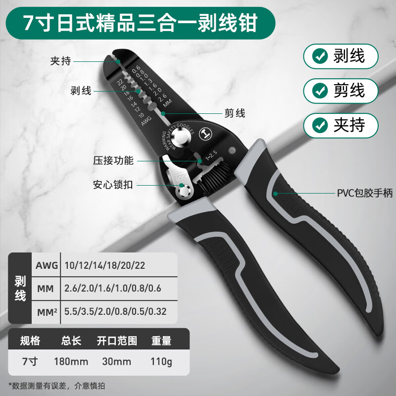 Green Forest 7-inch wire stripping pliers, seven-speed electrician's pliers, multi-functional wire crimping pliers, electrician's scissors, labor-saving wire stripping and cutting pliers