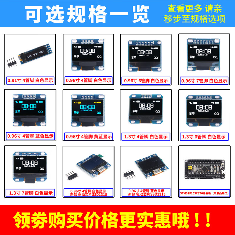 Zejie 0.96-inch OLED display module 0.91 12864 screen 1.3-inch LCD screen 4/6/7-pin IIC/SPI 0.96-inch new style 4-pin blue soldered pin header