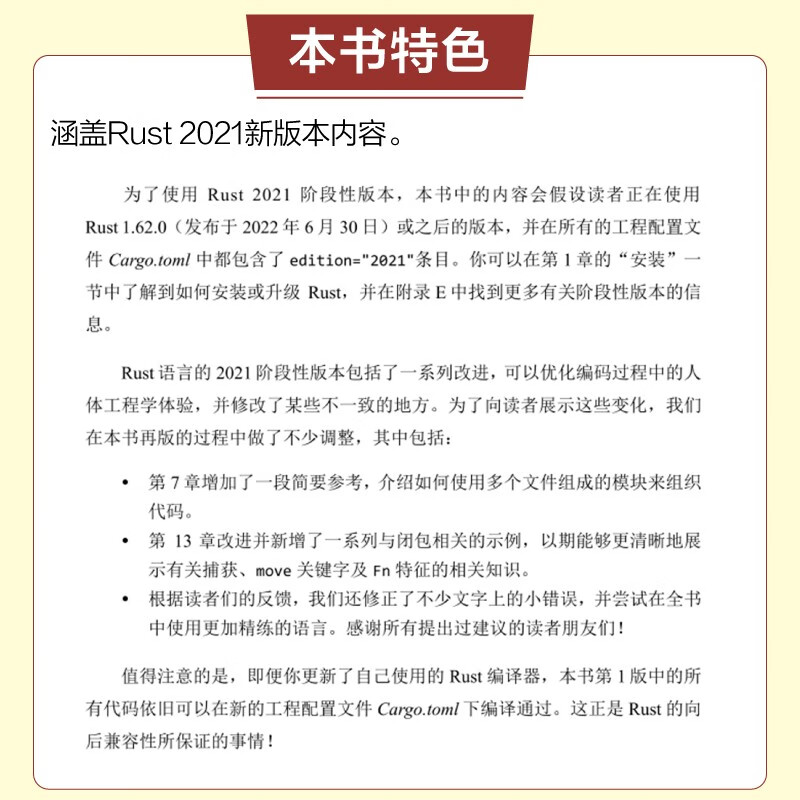 The Definitive Guide to Rust (2nd Edition)