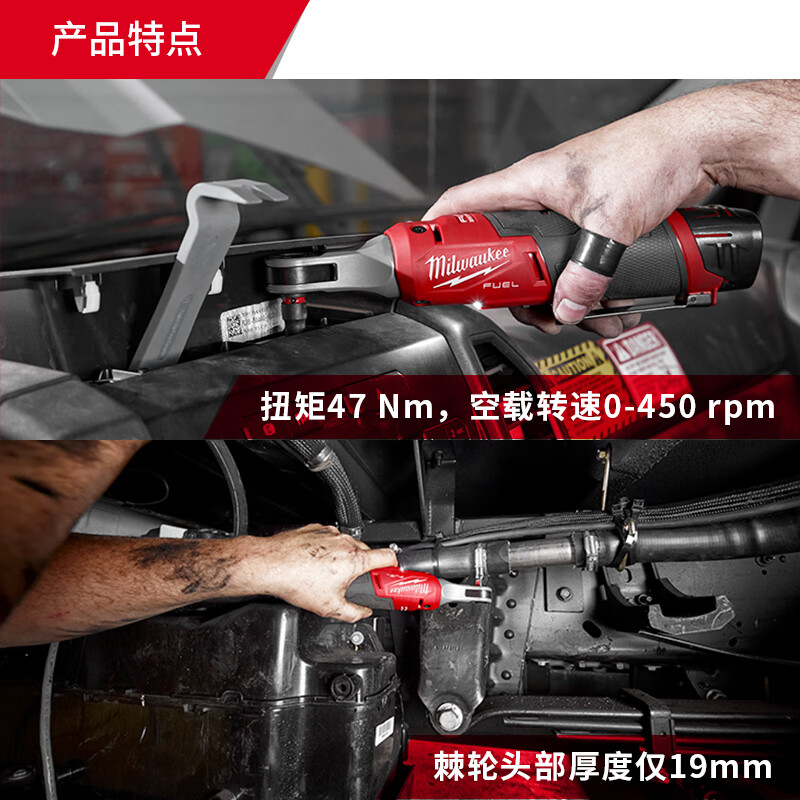 Miwaki electric ratchet wrench 90-degree right-angle angle wrench rechargeable 3/8 auto repair wrench M12 FHIR38-202B