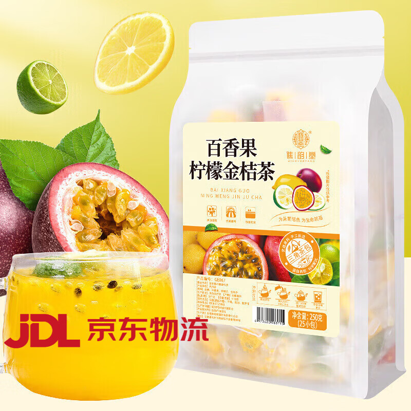 Qiaoyuntang Passion fruit, lemon and kumquat tea, rock sugar freeze-dried fruit, passion fruit, lemon and kumquat summer cold drink, passion fruit, lemon and kumquat tea 250g/3 bags 75 small