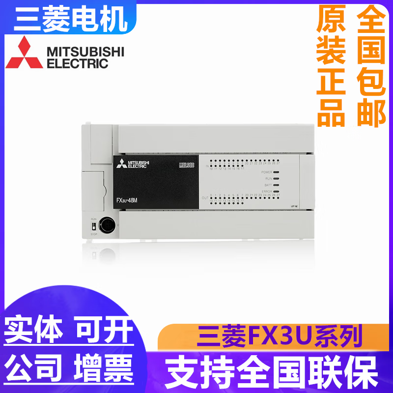 Maixinyi PLCFX3U16MR32MR48MR64MR80MR128MRMT chant FX3U-422-BD