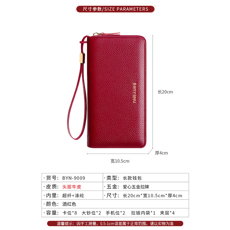 Shenshiyi Wallet Women's Long Style 2025 Chinese Valentine's Day Fashion Large Capacity First Layer Cowhide Wallet Double Zipper Leather Clutch Double Zipper Leather Clutch 9009 Burgundy
