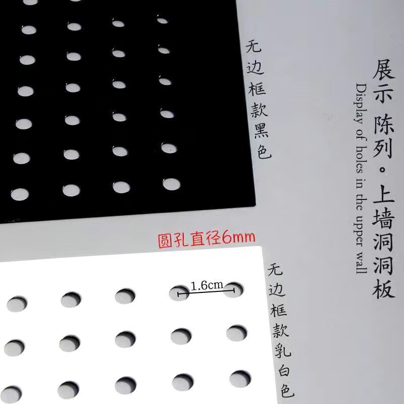 Frameless hole board shelf side panel display rack can hole board mobile phone accessories jewelry rack hardware tools white borderless delivery tie 20*50 cm free hook 5 pcs