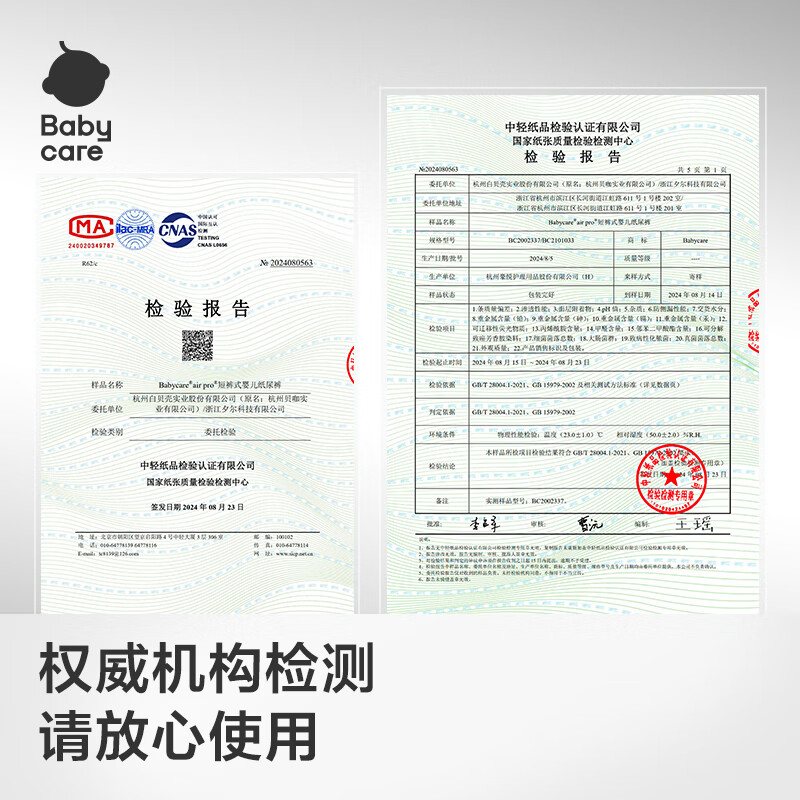 Babycare Air pro pull-up pants, growing pants XL30+2 pieces (12-17kg), baby diapers, ultra-thin and breathable for summer