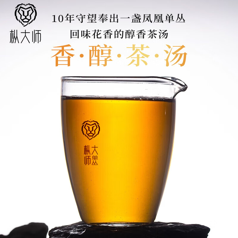 Master Cong Oolong Tea, I’m OK, I’m Brewing Phoenix Dancong Duck Shit Fragrance Premium 8g Full Fire Infusion Pack to Try Dancong Tea