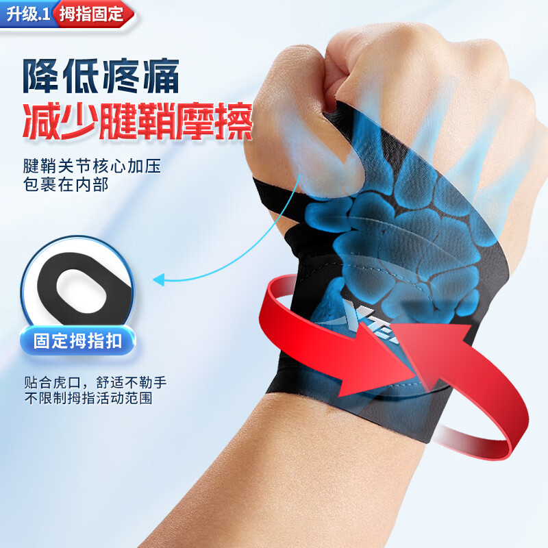 XTEP wrist brace fitness tenosynovitis tfcc wrist brace bench press badminton tennis basketball anti-sprain pressurized single pack