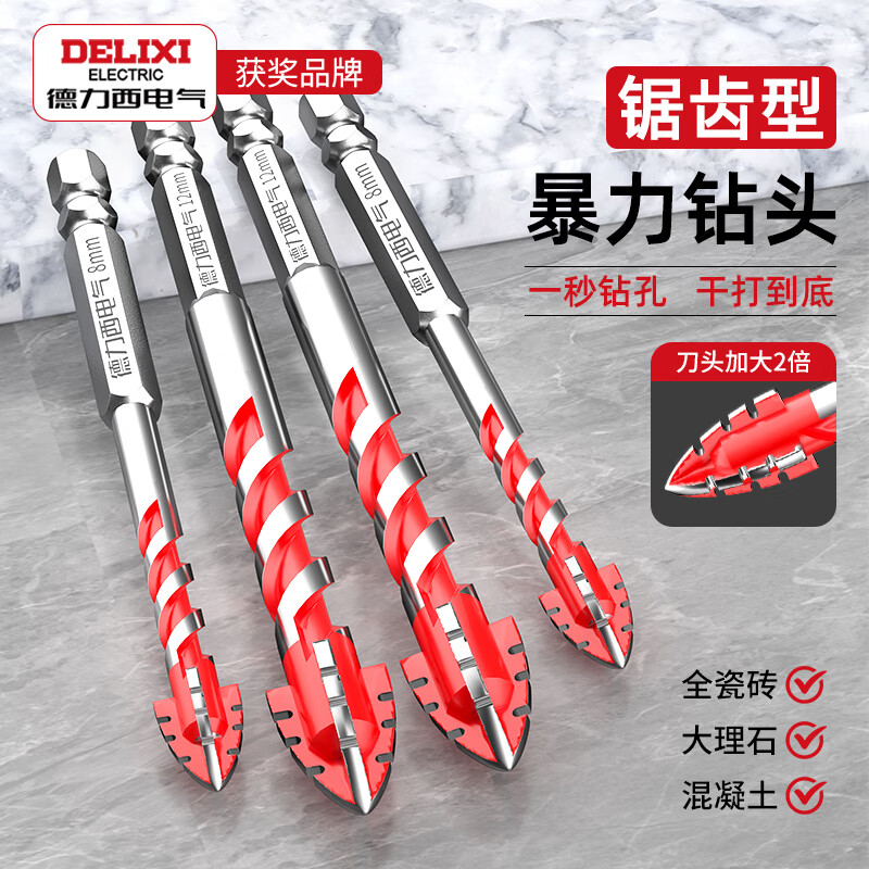 Delixi Electric Four-Blade Serrated Eccentric Drill Bit Ceramic Concrete All-Ceramic Drilling Special Electric Drill Dry Drill Bit More Durable Serrated Drill 6+8+10mm 3 Pack + Bit