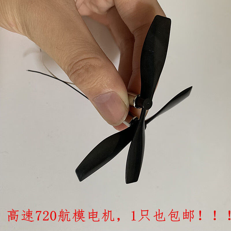 Coreless motor high-speed model aircraft 615/716/720/8520/1020 drone motor 3.7V 50,000 rpm 720 2 motors + 2 forward and reverse propellers