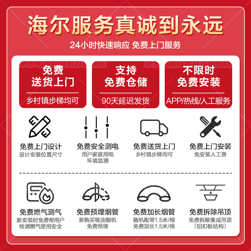 Haier variable frequency cruise top side three-suction range hood, 30 cubic meters of large suction, stove linkage, 1100Pa static pressure hot melt self-cleaning household range hood EC739UD