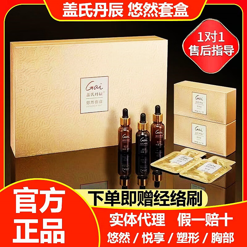 Liangka counter Liangka Youran set box official authentic Tingpu Shuxiang Youran shaping firming essential oil beauty large shaping set box (+ meridian brush)