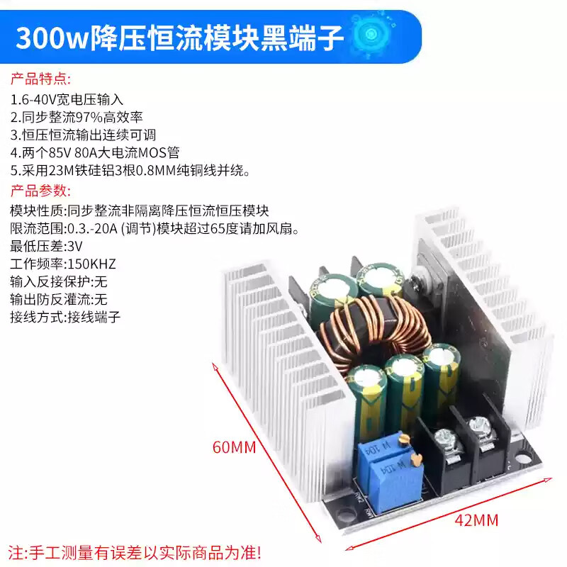 20A high power synchronous rectification buck constant voltage constant current power module charging LED driver 300W high power black terminal