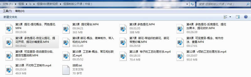 Hengqiang version 980 full set of video tutorials computer flat knitting machine drawing tutorial software