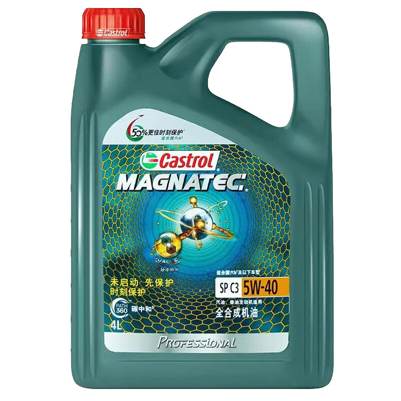 Xinyoujie Castrol Magnetic Protection 5W40/30/20 full engine oil SP Four Seasons General Motors 7L full engine oil SP level 5W40