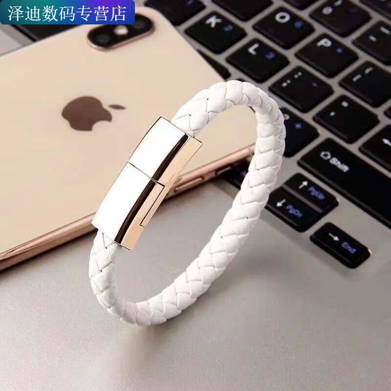 Ye Yufuyan bracelet flash charging fast charging Xiaomi data cable suitable for vivo couple Huawei OPPO Android phone black type-C interface-small zinc alloy