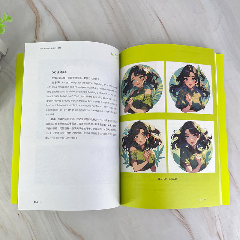 Detailed explanation of AIGC assisted game art design