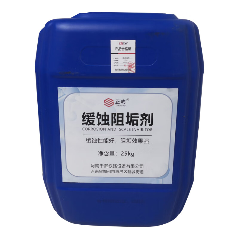 Corrosion and scale inhibitor 25kg barrel