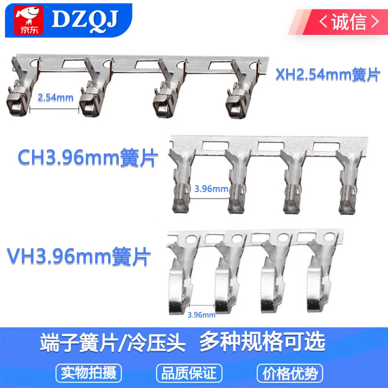 XH2.54 crimping terminal CH/VH3.96/PH2.0/KF2510/SM/1.25/5557 DuPont 5556 mother chip-shoot 1=100 pieces, no specifications