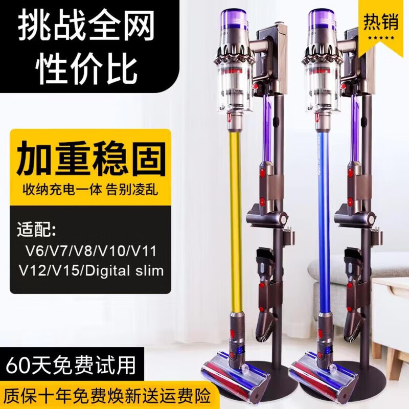 Suitable for Dyson vacuum cleaner storage rack bracket 7v810v11v12v15slimG5 punch-free floor-standing hanging rack, special impulse model, carbon steel weighted chassis - metal