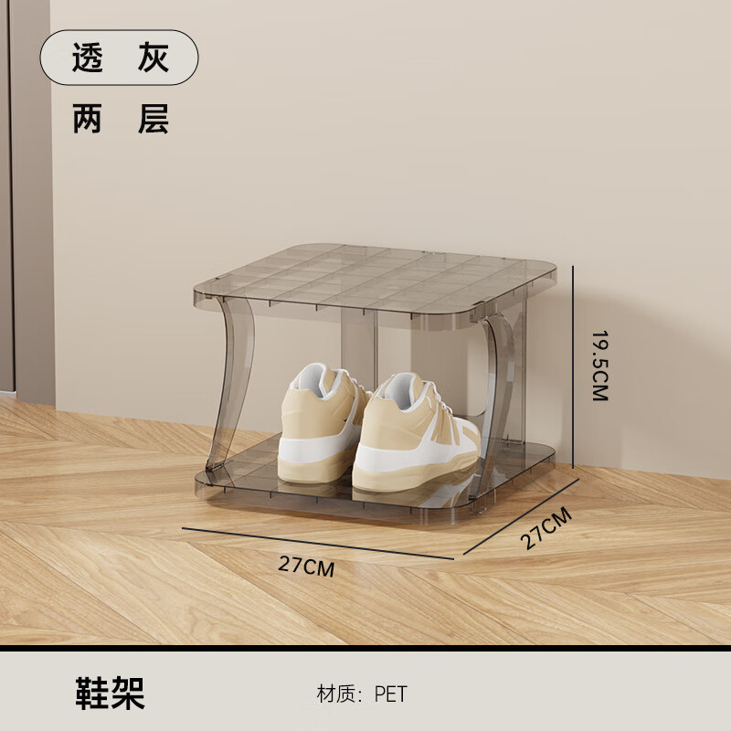 OMANTI simple shoe rack at home entrance indoor small narrow shoe rack dormitory multi-layer shoe cabinet gap space-saving storage shoe cabinet transparent gray 2 layers