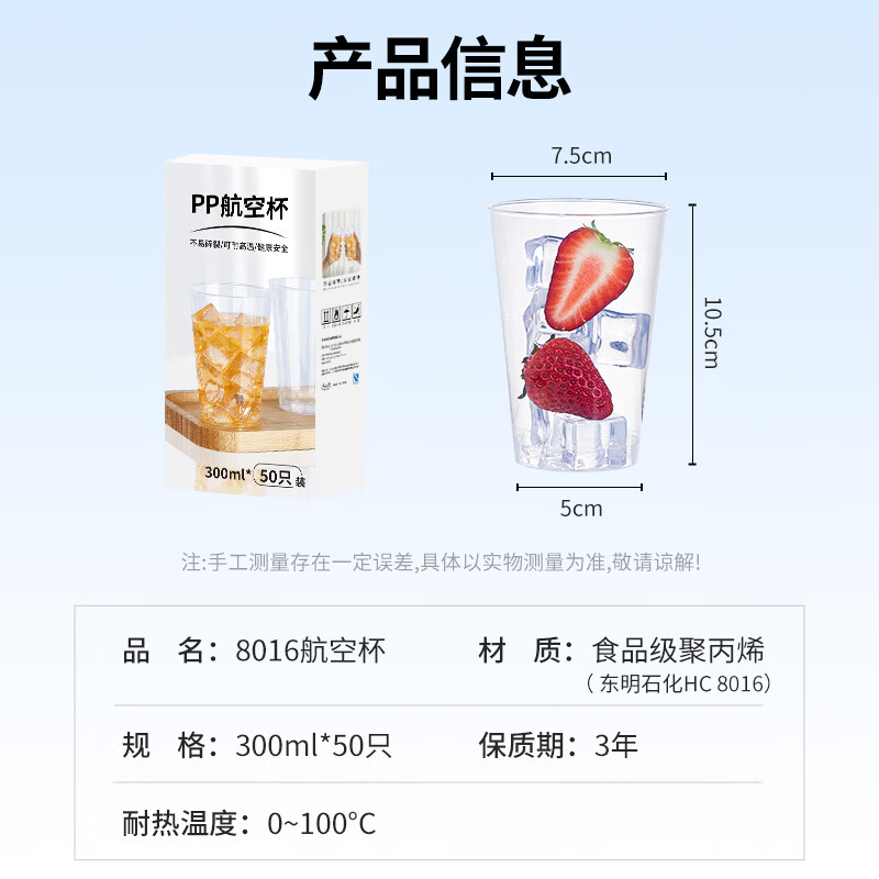 Youao disposable cup aviation cup plastic cup 300ml*50 space cup large thickened drink cup tea cup