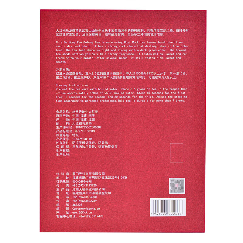 Tianfu Tea Anxi Tea Fragrant Oolong Tea Tieguanyin Premium Youran Family Portrait Dahongpao Black Tea Scented Tea Youran Dahongpao 297.5G