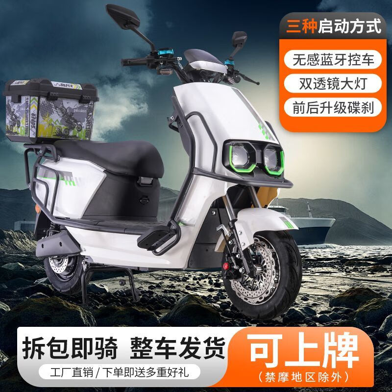 The new G9 electric motorcycle with two wheels, brand new lithium battery long-distance running king, takeaway high-speed hill climbing battery car promotion, bright black - high-end version + bumper tail box, 72V 35A 6 batteries