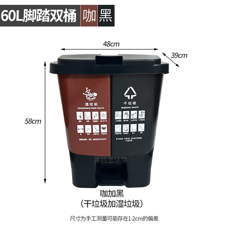 Trash can classification foot-operated two-in-one Shanghai trash can outdoor dry and wet kitchen household with cover commercial sanitation 60L sorting double bucket foot-operated (black) wet garbage + dry garbage
