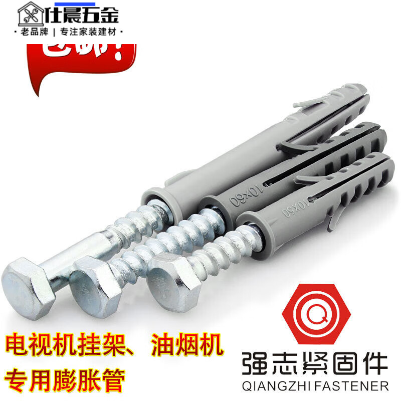 Qinkai 8mm, 10mm, 12mm TV hanger installation range hood expansion screws/external hexagonal plastic nail expansion tube 10*80 tube+8*80 hexagonal nails-10 sets
