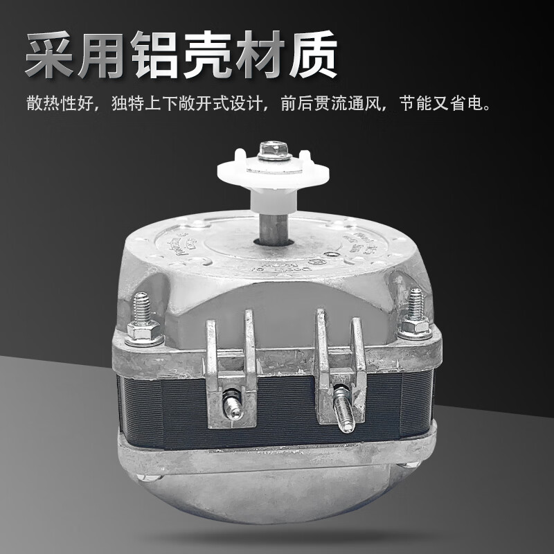 Double ball bearing freezer cooling fan freezer refrigerator fan motor condenser cover pole asynchronous pure copper wire pure copper two-way fixing screw type 60W + fan blade